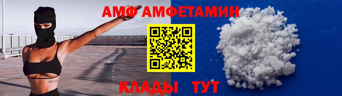 Лосино-Петровский  АМФ 98%  АМФ  Вход с VPN 