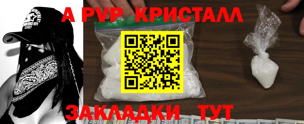 Alpha-PVP VHQ Лосино-Петровский