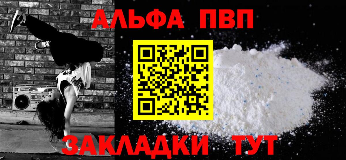Alpha-PVP VHQ  Alpha-PVP Соль  Лосино-Петровский  Вход с VPN 