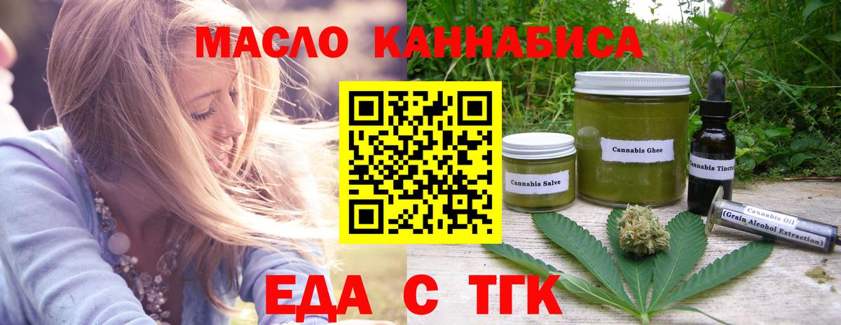 Печенье с ТГК марихуана  Вход с VPN  Лосино-Петровский 