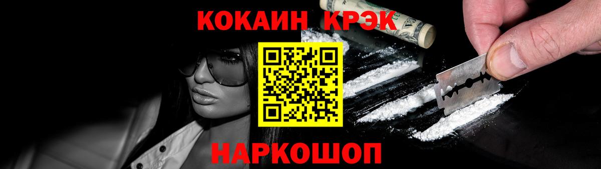 Cocaine 97% Лосино-Петровский
