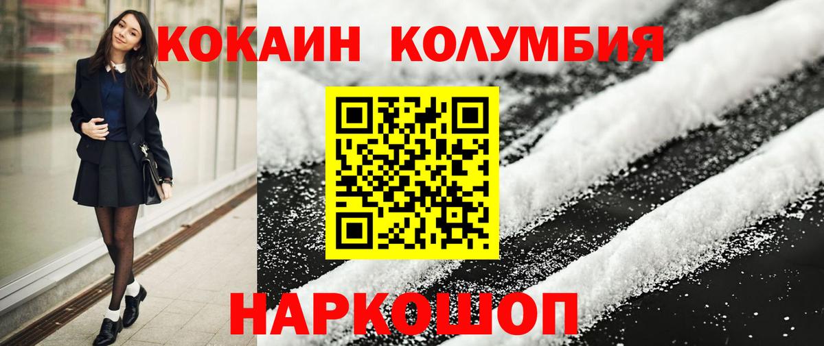 Кокаин Перу  Cocaine 99%  Лосино-Петровский  Вход с VPN 
