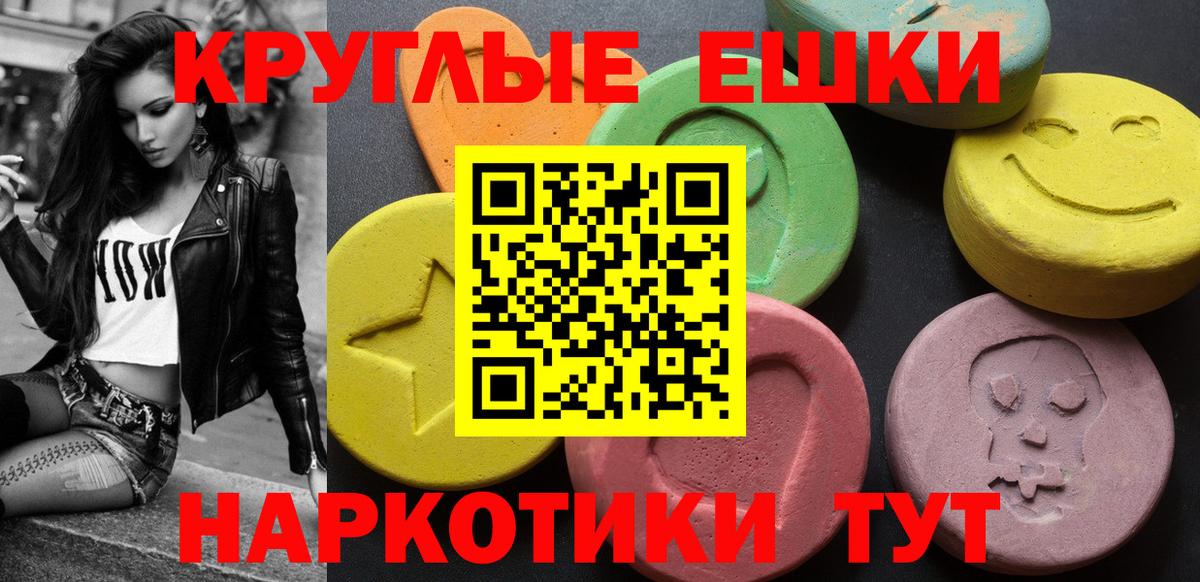 Экстази  Вход с VPN  Лосино-Петровский  Ecstasy DUBAI 