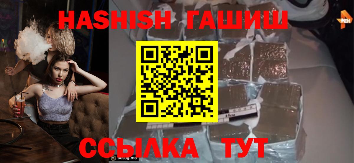 ГАШ Cannabis  ГАШИШ  Лосино-Петровский  ГАШ гарик  Вход с VPN 