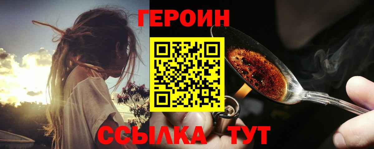 Лосино-Петровский  ГЕРОИН белый  Вход с VPN 