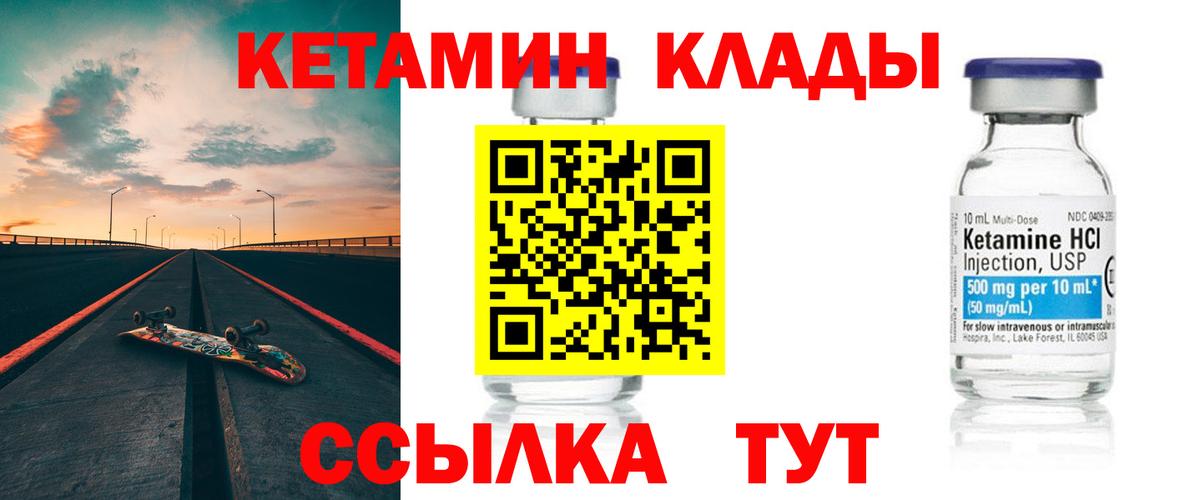 Лосино-Петровский  Кетамин VHQ  Кетамин VHQ  Вход с VPN 
