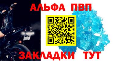 ALPHA-PVP Заводоуковск