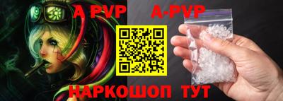 ALPHA-PVP Заводоуковск
