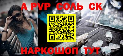 ALPHA-PVP Заводоуковск