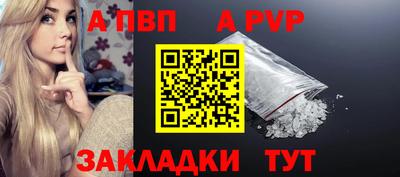 ALPHA-PVP Заводоуковск