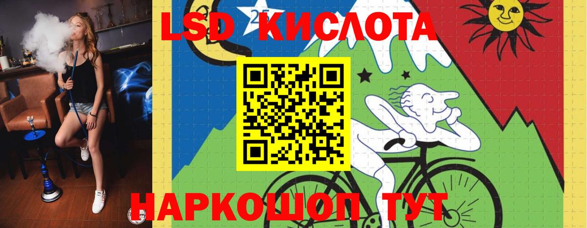 Лосино-Петровский  LSD-25 экстази кислота  Вход с VPN 