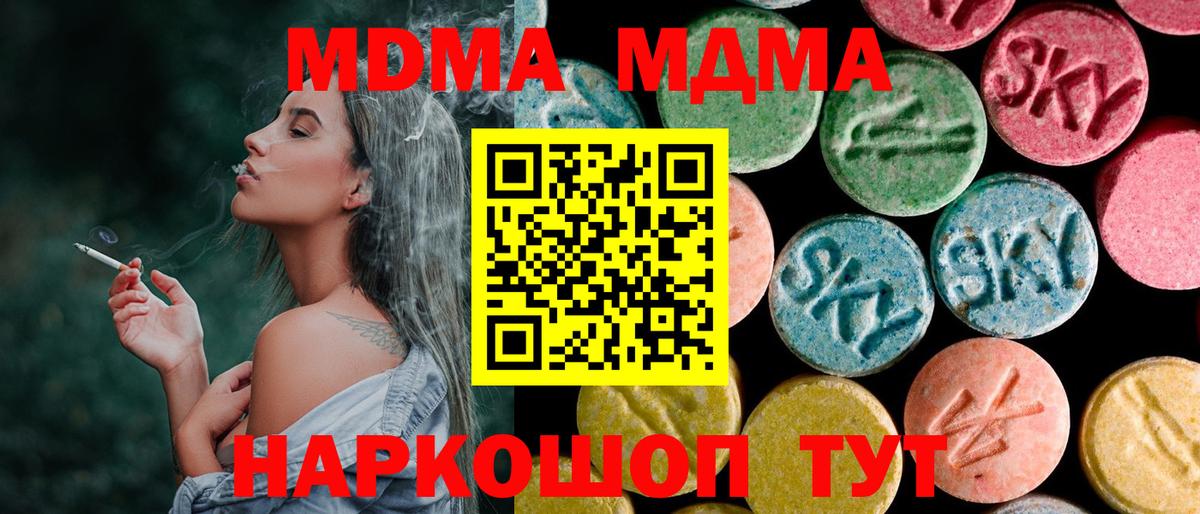 МДМА crystal Лосино-Петровский