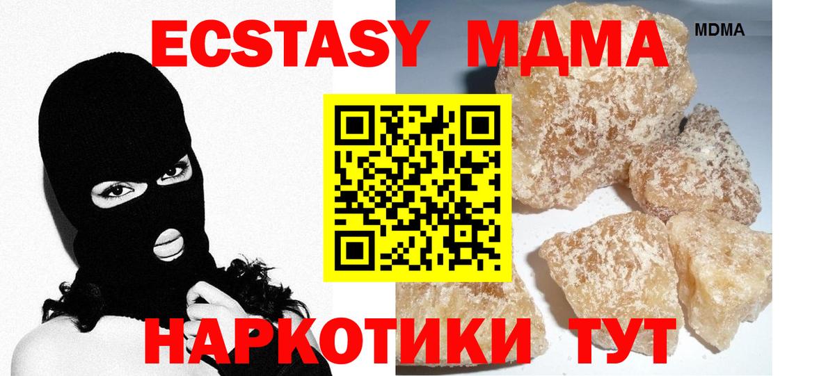 Лосино-Петровский  MDMA crystal  MDMA  Вход с VPN  МДМА кристаллы 