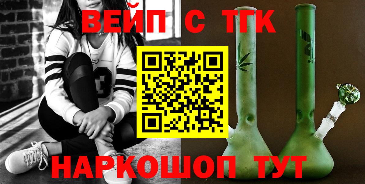 Дистиллят ТГК жижа Лосино-Петровский
