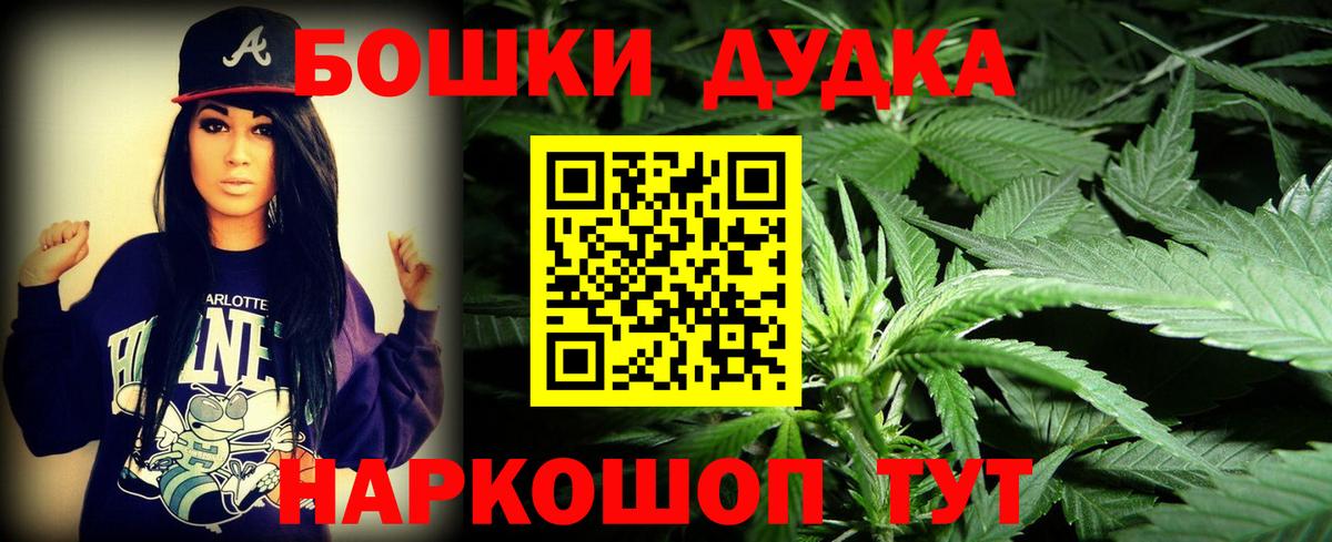 Конопля OG Kush  Канабис OG Kush  Вход с VPN  Каннабис индика  Лосино-Петровский 